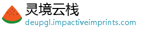 灵境云栈